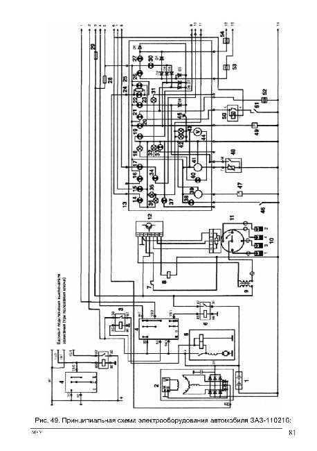 Принципиальная схема электрооборудования автомобиля ЗАЗ-110216