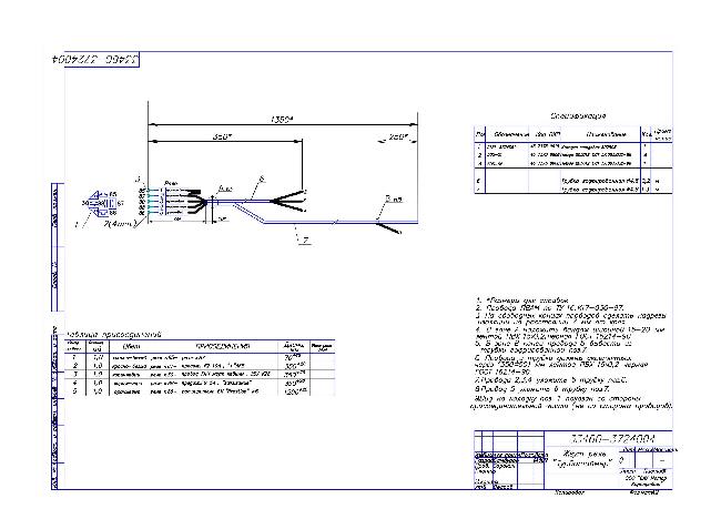 Электросхема подключения турботаймера BAW FENIX рейсталлинг 2011